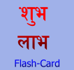 Send Nepali eCards